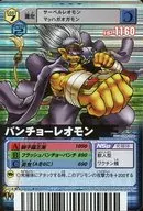 DM-054[PR]:Van Choo Leo Mon