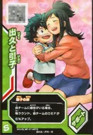 BHA-PR[R]：出久と引子