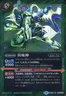 BS39-053 [R] : Wing Satan (M Rare Specification)