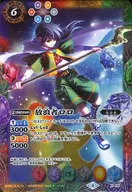 X015[X]：放浪者ロロ(Mレア仕様)(フレームレス)