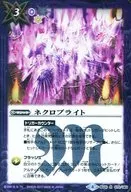 BS30-075 [R] : necrobright