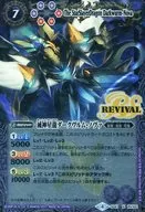 SD41-RV X01[X]:滅神星龙ダークヴルム·Nova