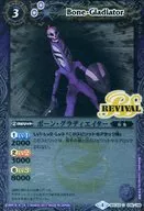 BSC22-035[C]:Bone Gladiator(M三分制)