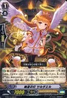 G-BT13/056[C]：親身の灯 サルタエル