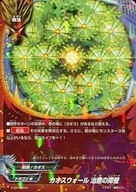 X-SS04/0041：カオスウォール 治癒の障壁(ガチレア仕様)