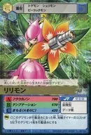 D α -447 [R] : lilimon