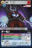 Dα-458[Super Rare]:守護進程