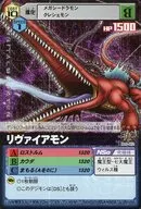 Dα-462[Super Rare]:裏瓦阿蒙