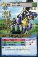 D α -415 [R] : ズイードカルルモン (gold hot stamping)