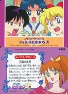 No. 353 [Normal] : Ami Mizuno & Rei Hino & Minako Aino