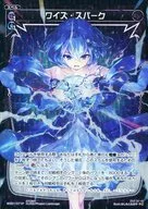 WX21 071 p [C] : Wise Spark