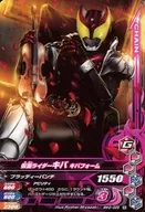 BM2-029[N]：仮面ライダーキバ キバフォーム