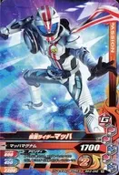 BM2-042 [N] : Kamen Rider Mach