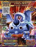 03-029 Giga Rare : Metal Dragon