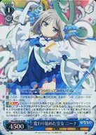 HLL/WE28-26[RR]:开始改变的少女妮娜