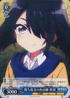 HLL/WE28-43[C]：落ち着きのある姉 華凛