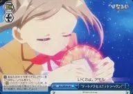 HLL/WE28-49[C]：“ゲートアクセス!!テトラヘヴン!”