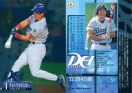 33[常规卡]:立浪和义