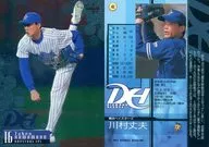 43 [レギュラーカード] ： 川村丈夫