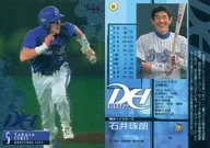 53[标准卡]:石井琢朗