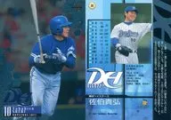 59 [Regular Card] : Takahiro Saeki