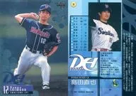 61[常规卡]:岛田直也