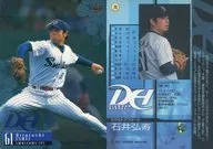 70 [レギュラーカード] ： 石井弘寿