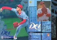83[常規卡]:佐佐岡真司