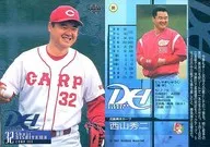 88[常规卡]:西山秀二