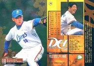 144常规卡]:松坂大辅
