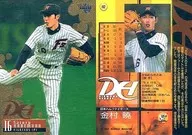 162 [placa regular] : Akira Kanemura