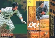 173 [Regular Card] : Atsushi Kataoka