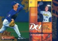 187 [Regular Card] : Katsunobu OKUBO