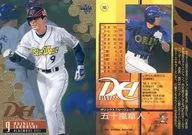 193 [Regular Card] : Akito Igarashi