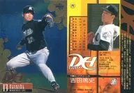 202[标准卡]:吉田笃史