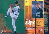 206 [Regular Card] : Shingo Ono