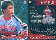245 [Regular Card] : Takahiro Arai