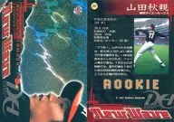 247 [Regular Card] : Akichika Yamada