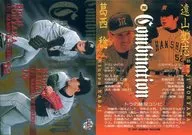 260 [Regular Card] : Minoru Kasai & Satoshi Tōyama