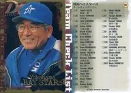 267 [Regular Card] : Yokohama BayStars