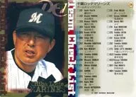 275 [Regular Card] : Chiba Lotte Marines