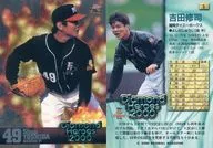 5 [Regular Card] : Shuji Yoshida
