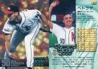 6 [Regular Card] : Pedraza