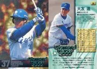 39 [Regular Card] : Susumu Otomo