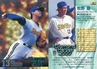 42 [Regular Card] : Rui Makino