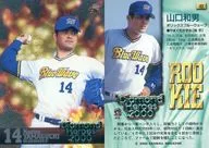 43[常規卡]:山口和男
