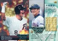 94[常规卡片]:片冈笃史