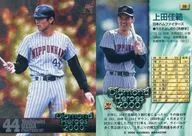 99 Regular Card : Yoshinori Ueda