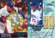 125[常規卡]:小池秀郎
