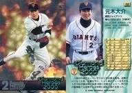 152 [レギュラーカード] ： 元木大介